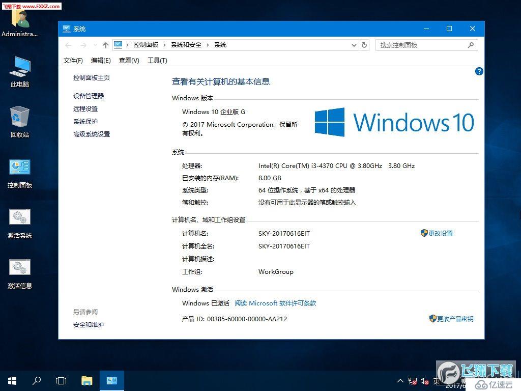 windows10全家桶（从发布到今年9月分超详细）