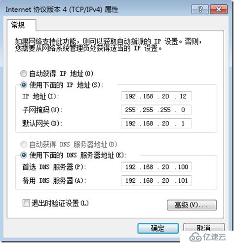 客户端加入域操作