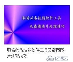 截圖怎么保存為指定格式的圖片