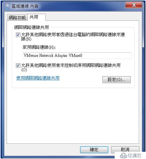 VMWare 虚拟机混淆的概念----主机，桥接，NAT，VMnet1, VMnet8