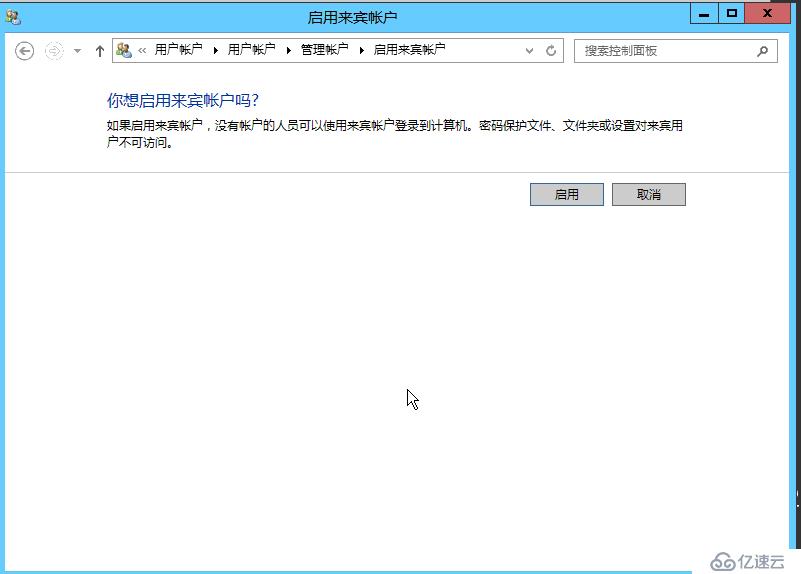 server2012 r2访问共享输入用户及密码