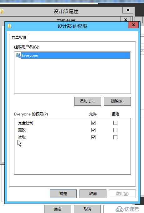 server2012 r2访问共享输入用户及密码