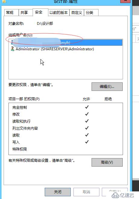 server2012 r2访问共享输入用户及密码