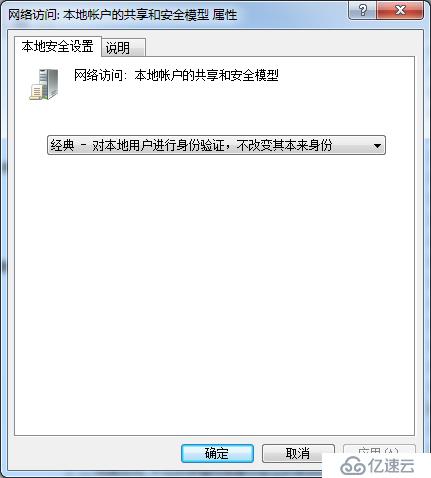 server2012 r2访问共享输入用户及密码