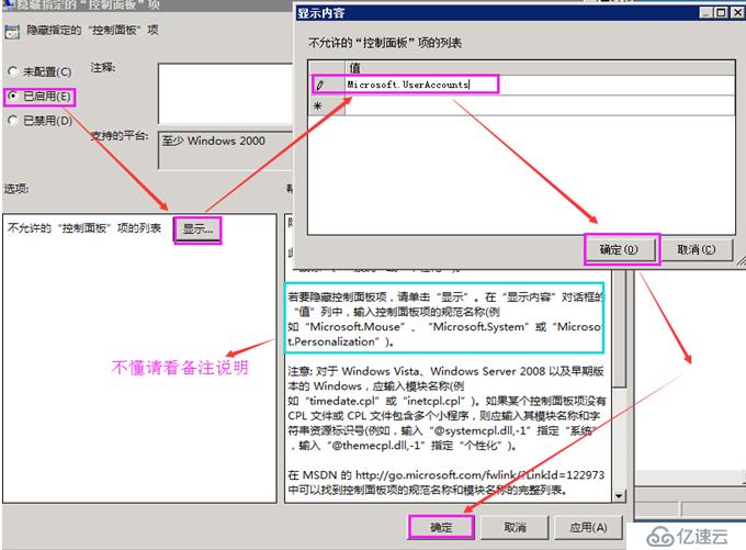 Windows控制面板中英文对照表