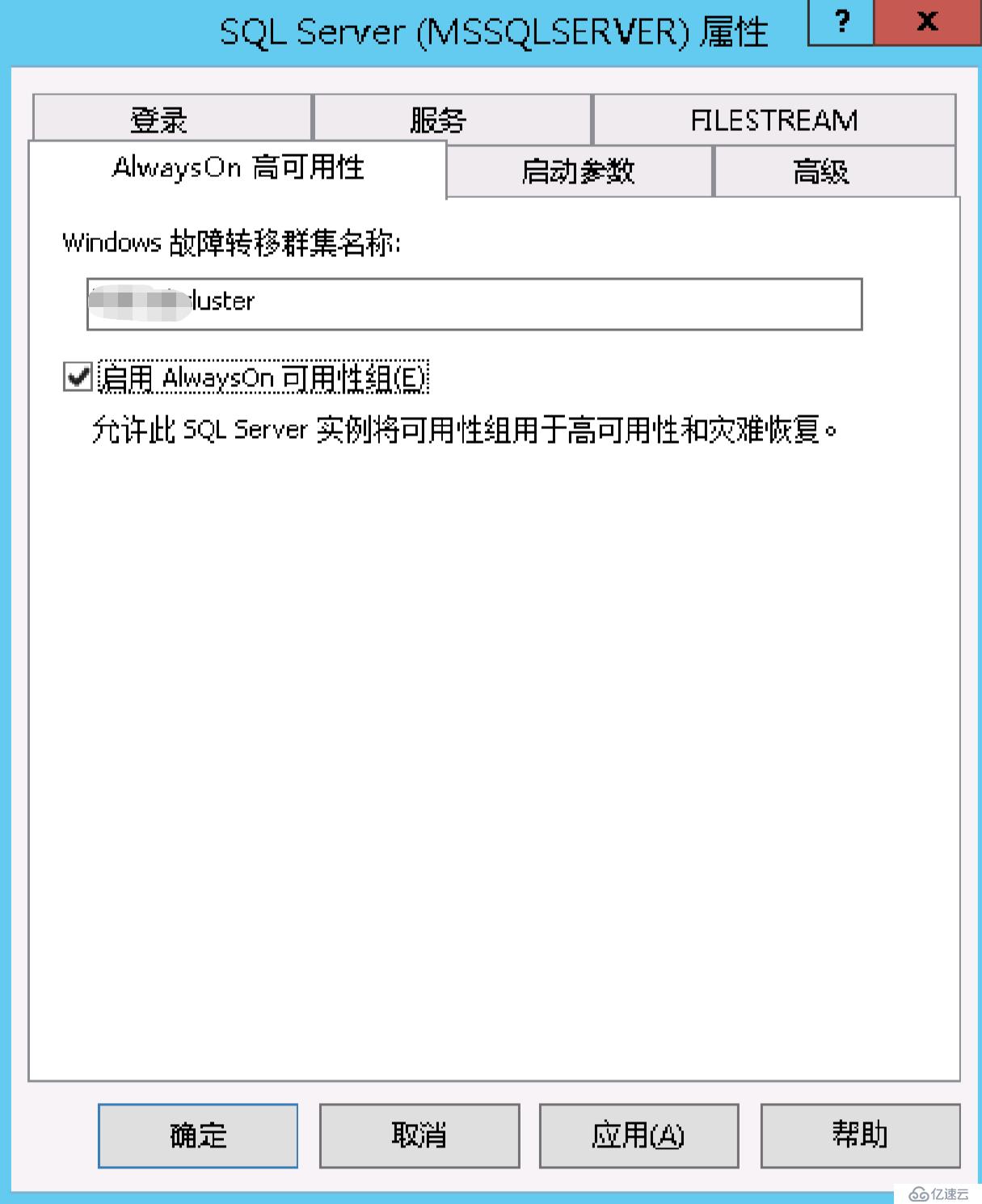 Office365 Exchange Hybrid 番外篇 ADFS后端SQLAlwayson（二）