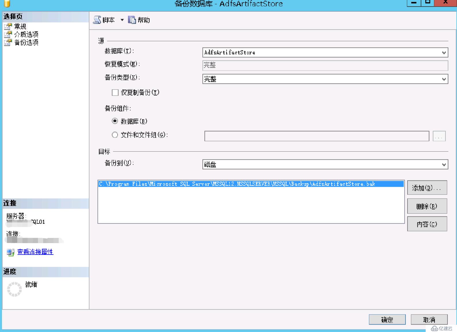 Office365 Exchange Hybrid 番外篇 ADFS后端SQLAlwayson（二）