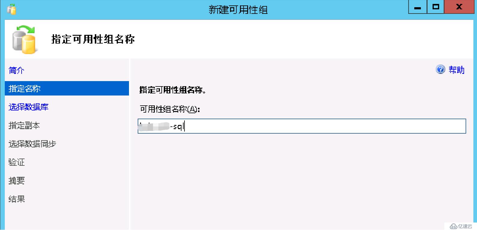 Office365 Exchange Hybrid 番外篇 ADFS后端SQLAlwayson（二）