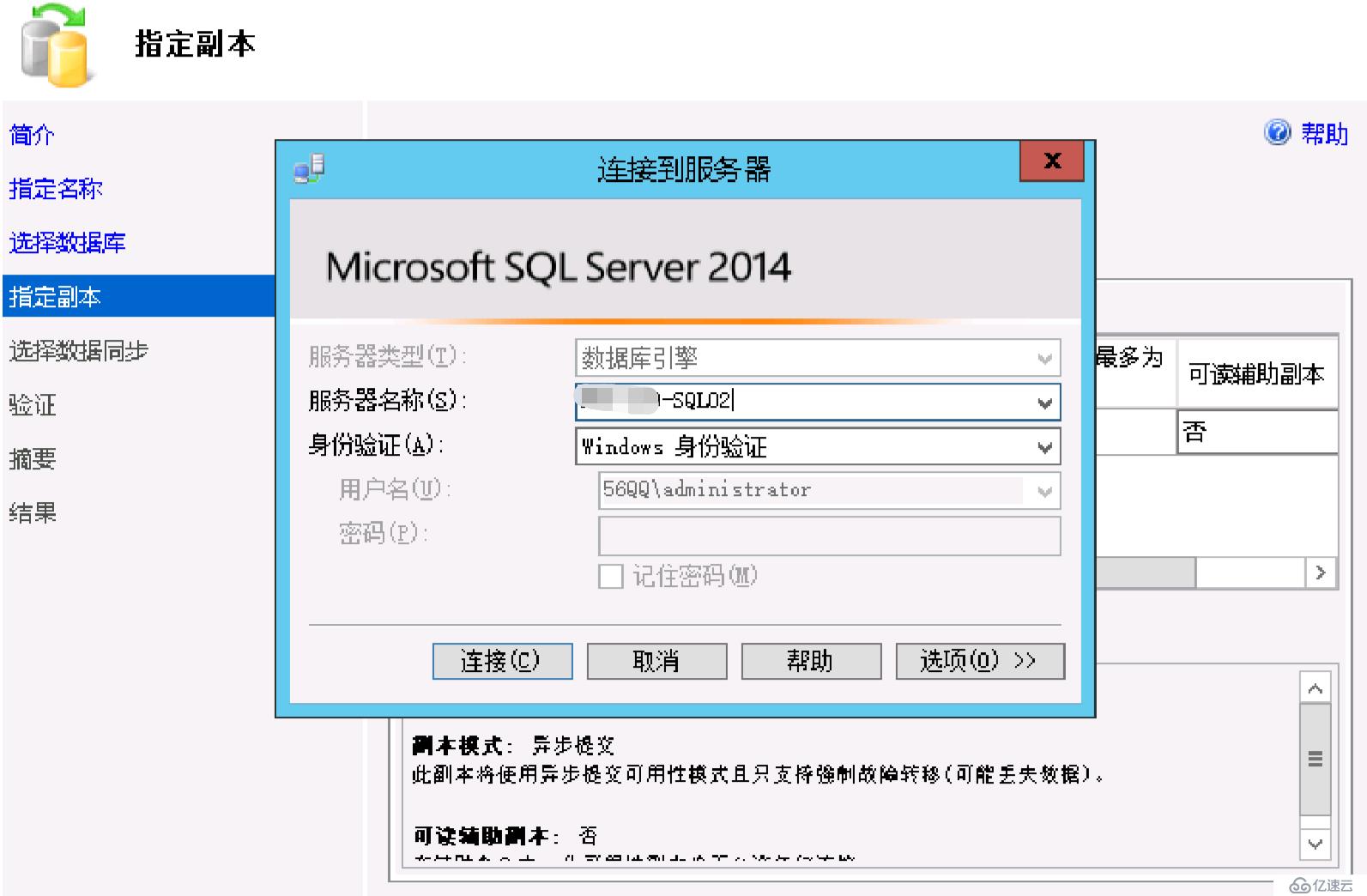 Office365 Exchange Hybrid 番外篇 ADFS后端SQLAlwayson（二）