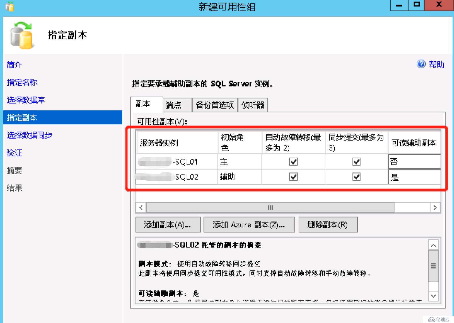 Office365 Exchange Hybrid 番外篇 ADFS后端SQLAlwayson（二）