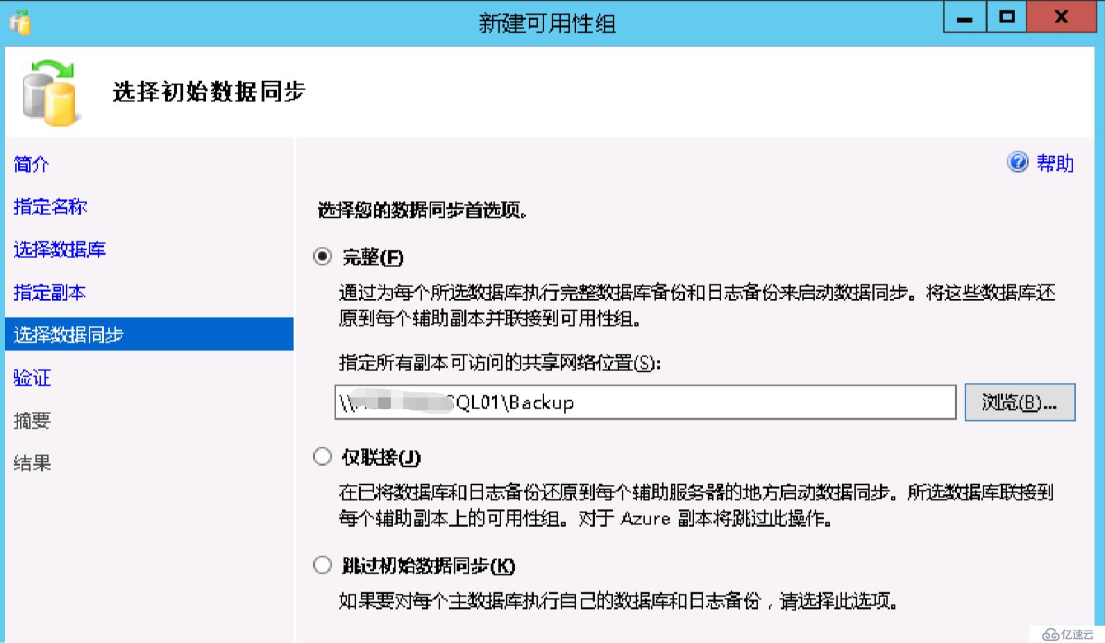 Office365 Exchange Hybrid 番外篇 ADFS后端SQLAlwayson（二）