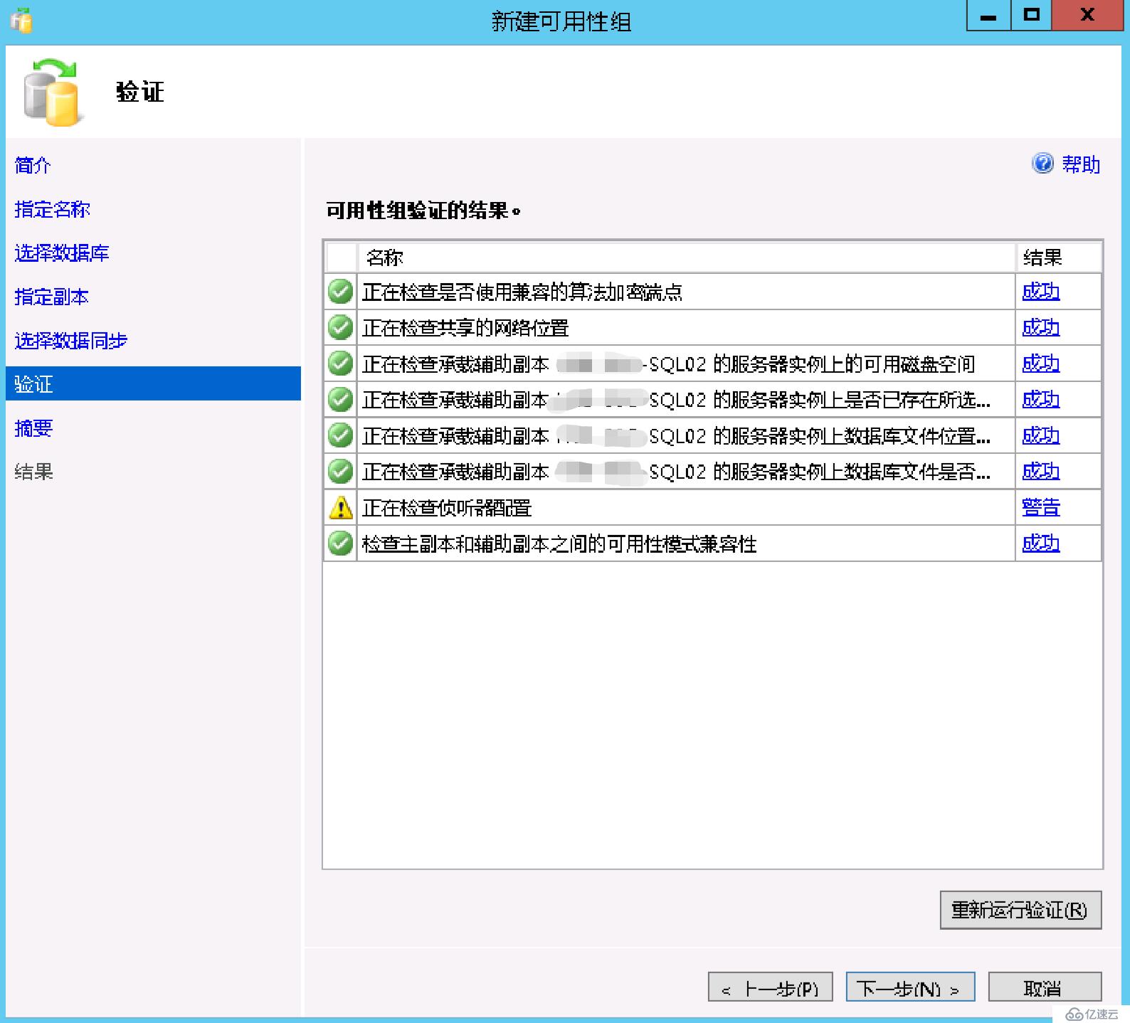 Office365 Exchange Hybrid 番外篇 ADFS后端SQLAlwayson（二）