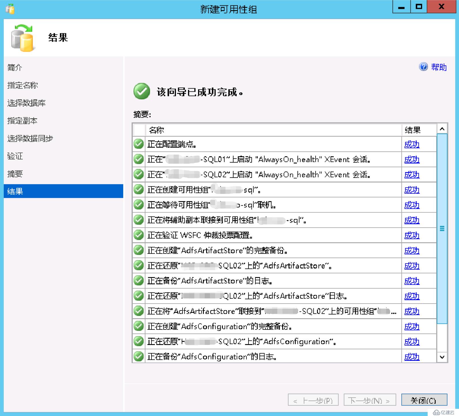 Office365 Exchange Hybrid 番外篇 ADFS后端SQLAlwayson（二）