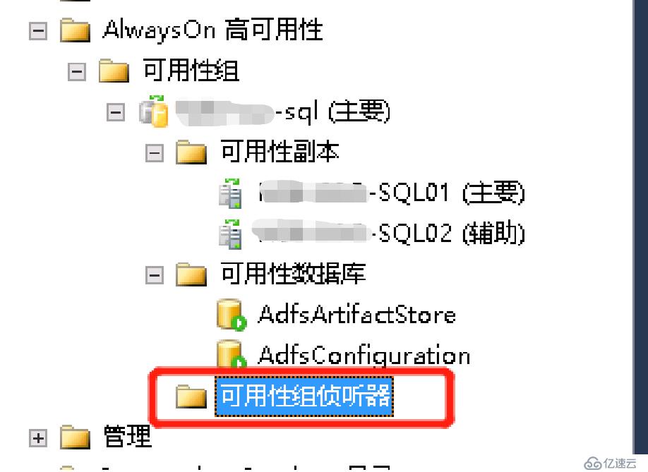 Office365 Exchange Hybrid 番外篇 ADFS后端SQLAlwayson（二）