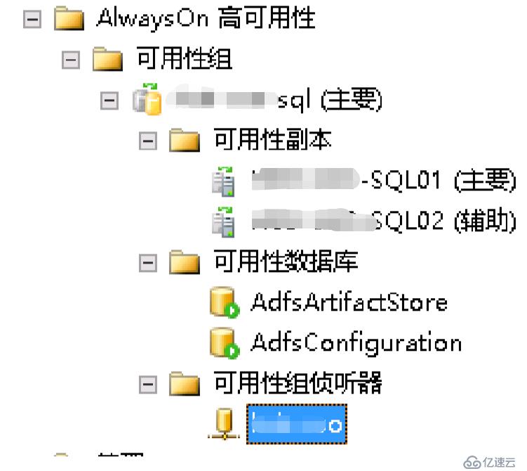 Office365 Exchange Hybrid 番外篇 ADFS后端SQLAlwayson（二）