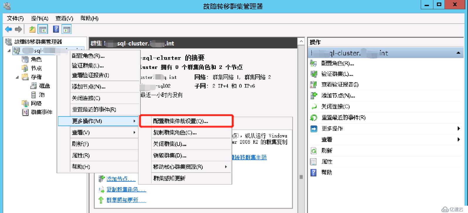 Office365 Exchange Hybrid 番外篇 ADFS后端SQLAlwayson（一）