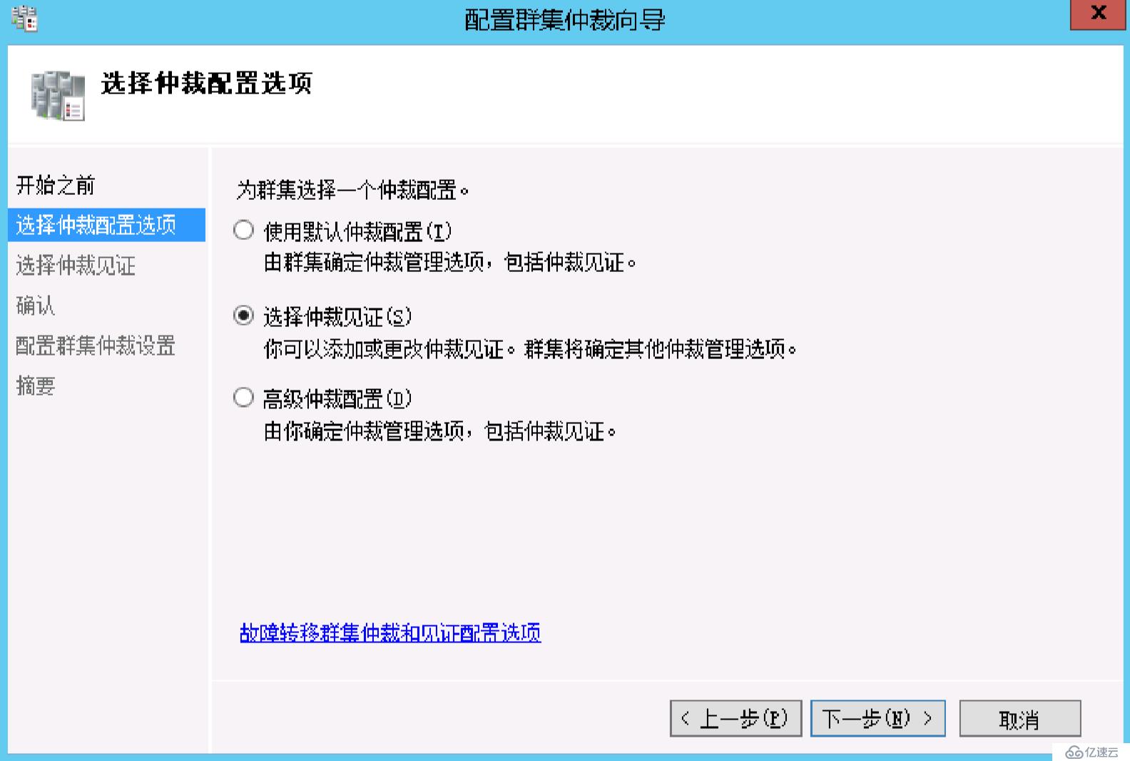 Office365 Exchange Hybrid 番外篇 ADFS后端SQLAlwayson（一）