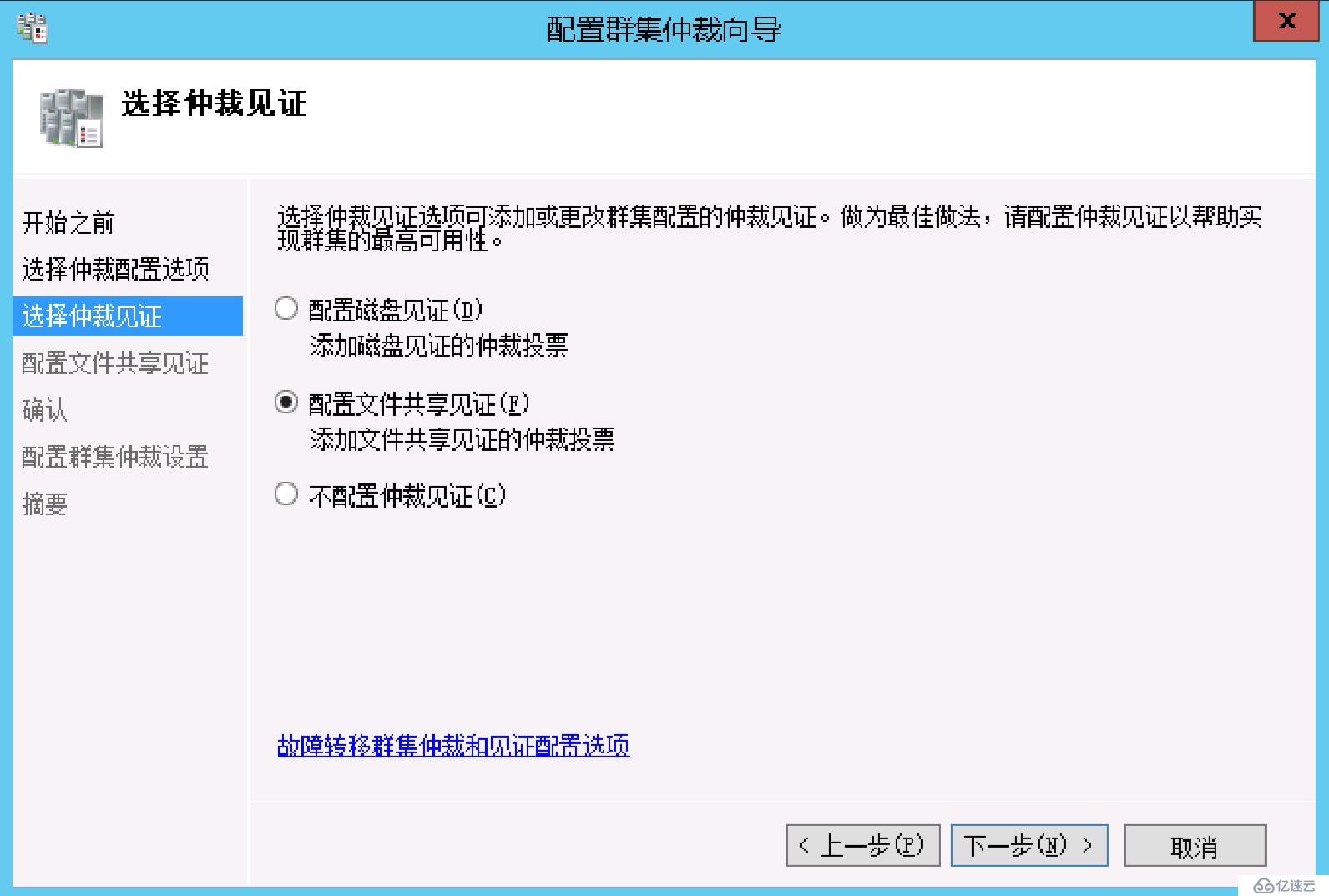 Office365 Exchange Hybrid 番外篇 ADFS后端SQLAlwayson（一）