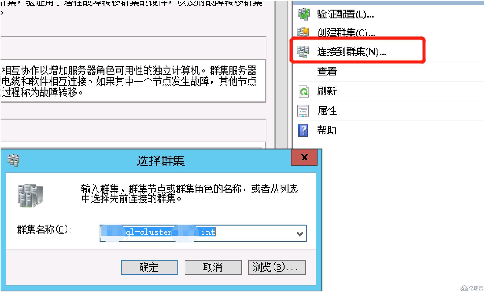 Office365 Exchange Hybrid 番外篇 ADFS后端SQLAlwayson（一）