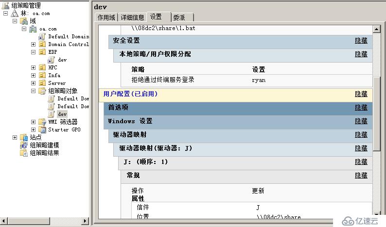 组策略跨林跨域迁移