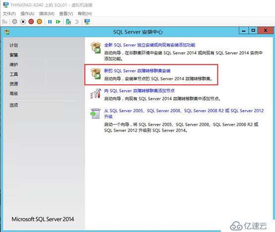 Office365 Exchange Hybrid 番外篇 ADFS后端SQL群集（四）