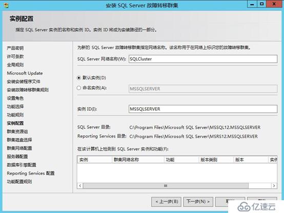 Office365 Exchange Hybrid 番外篇 ADFS后端SQL群集（四）