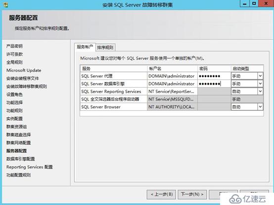 Office365 Exchange Hybrid 番外篇 ADFS后端SQL群集（四）