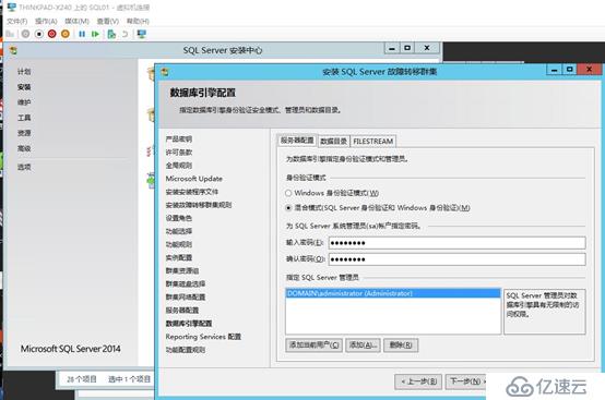 Office365 Exchange Hybrid 番外篇 ADFS后端SQL群集（四）