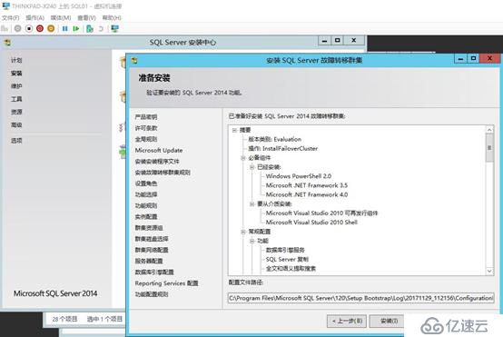 Office365 Exchange Hybrid 番外篇 ADFS后端SQL群集（四）