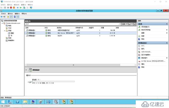 Office365 Exchange Hybrid 番外篇 ADFS后端SQL群集（四）