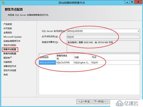 Office365 Exchange Hybrid 番外篇 ADFS后端SQL群集（四）