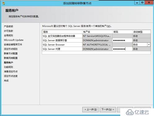 Office365 Exchange Hybrid 番外篇 ADFS后端SQL群集（四）