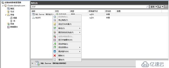 Office365 Exchange Hybrid 番外篇 ADFS后端SQL群集（四）