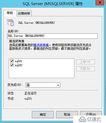 Office365 Exchange Hybrid 番外篇 ADFS后端SQL群集（四）