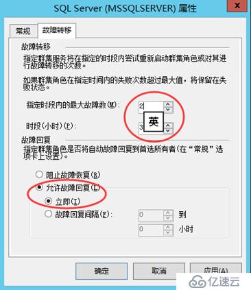 Office365 Exchange Hybrid 番外篇 ADFS后端SQL群集（四）