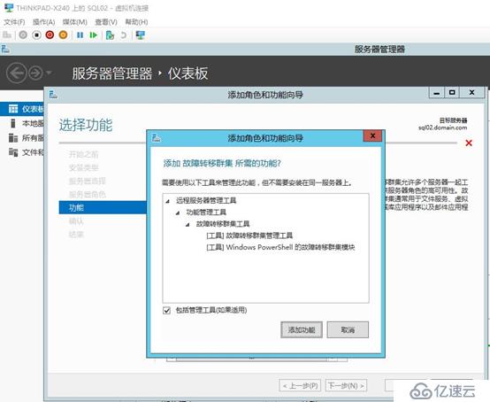 Office365 Exchange Hybrid 番外篇 ADFS后端SQL群集（三）