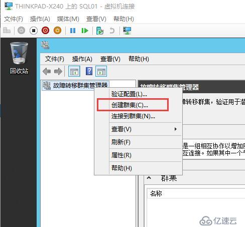 Office365 Exchange Hybrid 番外篇 ADFS后端SQL群集（三）