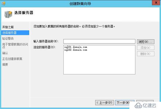 Office365 Exchange Hybrid 番外篇 ADFS后端SQL群集（三）