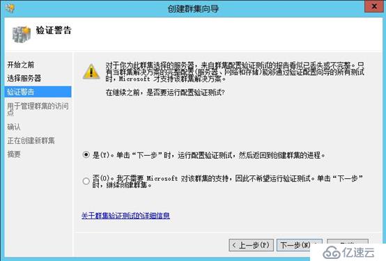 Office365 Exchange Hybrid 番外篇 ADFS后端SQL群集（三）