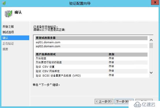 Office365 Exchange Hybrid 番外篇 ADFS后端SQL群集（三）