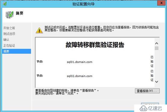 Office365 Exchange Hybrid 番外篇 ADFS后端SQL群集（三）