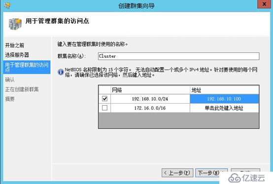 Office365 Exchange Hybrid 番外篇 ADFS后端SQL群集（三）