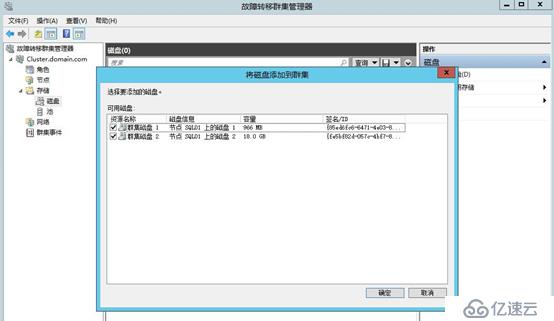 Office365 Exchange Hybrid 番外篇 ADFS后端SQL群集（三）