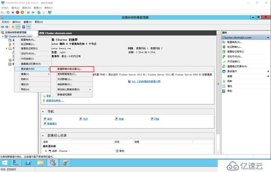 Office365 Exchange Hybrid 番外篇 ADFS后端SQL群集（三）