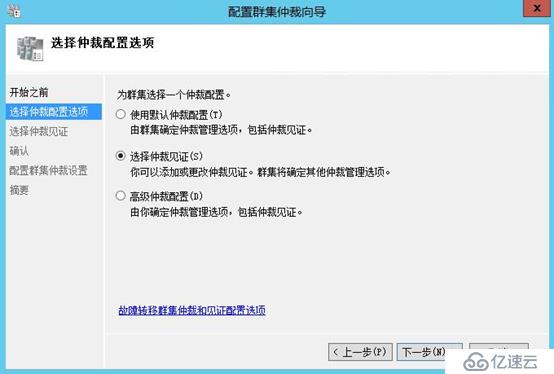 Office365 Exchange Hybrid 番外篇 ADFS后端SQL群集（三）