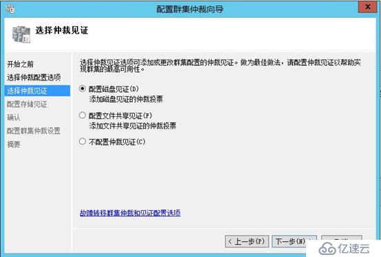 Office365 Exchange Hybrid 番外篇 ADFS后端SQL群集（三）