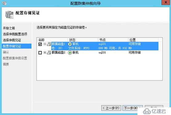 Office365 Exchange Hybrid 番外篇 ADFS后端SQL群集（三）