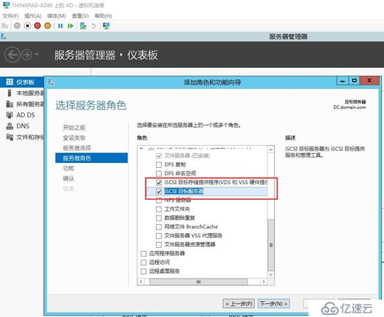 Office365 Exchange Hybrid 番外篇 ADFS后端SQL群集（二）