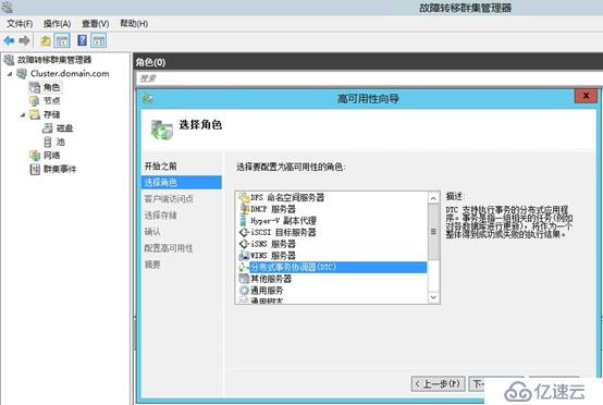 Office365 Exchange Hybrid 番外篇 ADFS后端SQL群集（三）