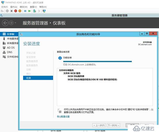 Office365 Exchange Hybrid 番外篇 ADFS后端SQL群集（二）